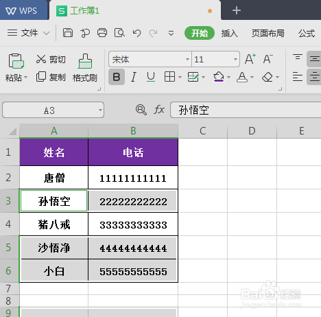 wps表格中的空行怎麼快速刪除