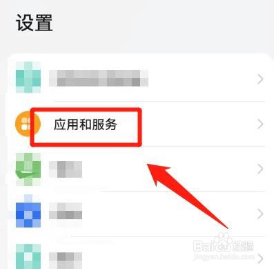 鸿蒙手机，怎么单独查看百度app的流量使用情况
