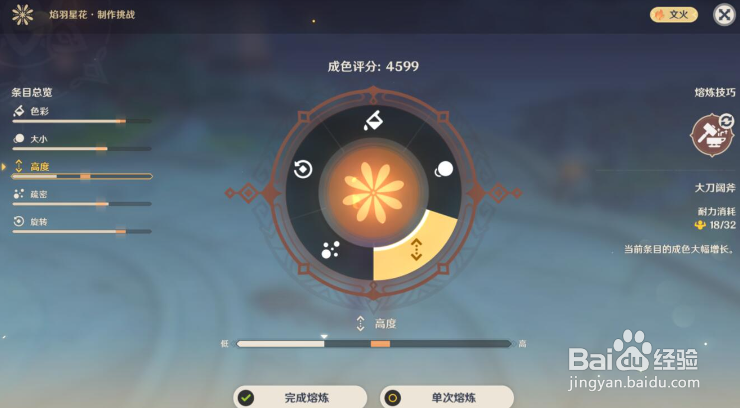 原神瑞月火树落白间挑战怎么过