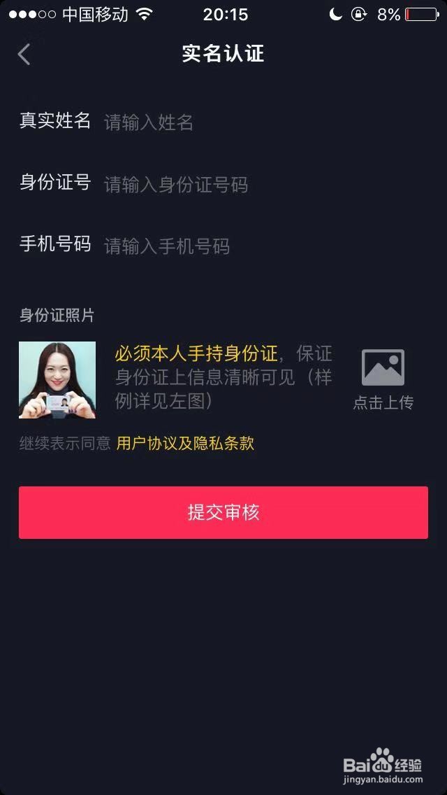 刚注册的抖音号怎么开通直播？达人分享