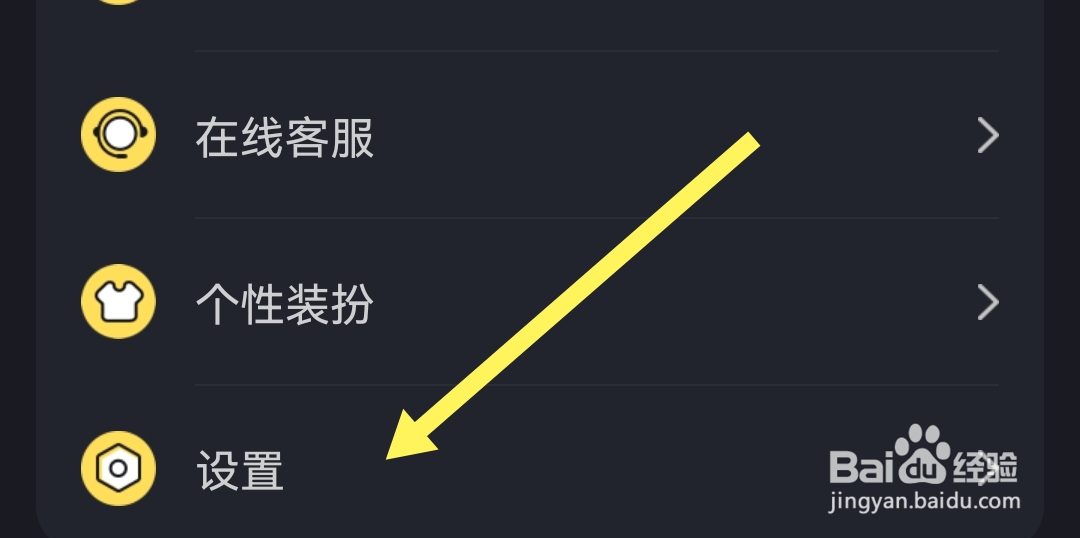 附近陌约软件怎么关闭震动