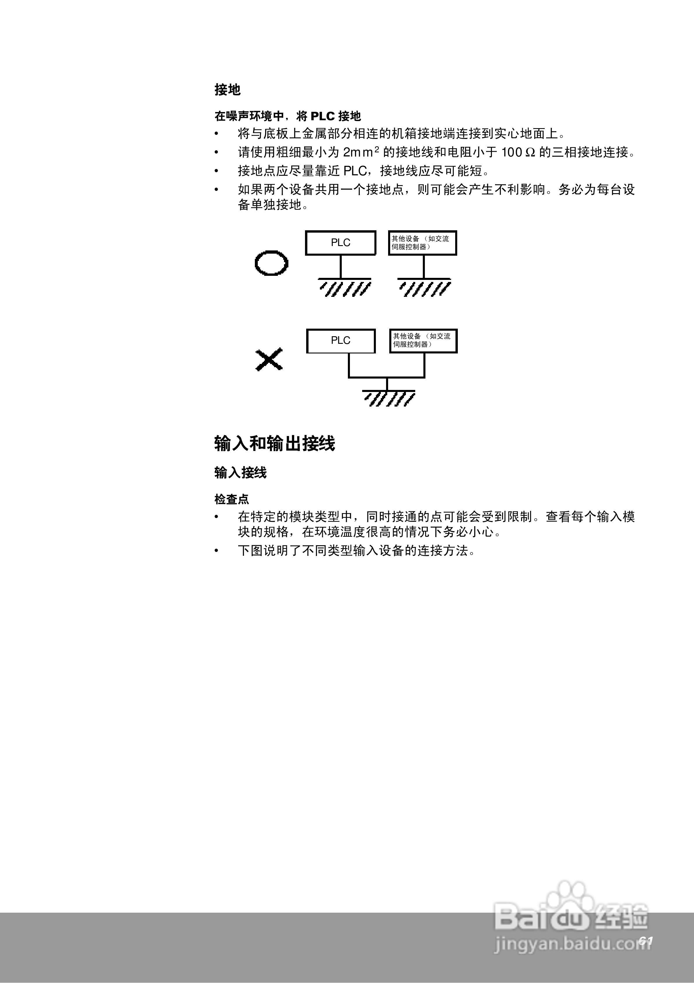 OEMa xNX70系列控制器用户手册:[7]