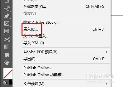 InDesign如何导入图片