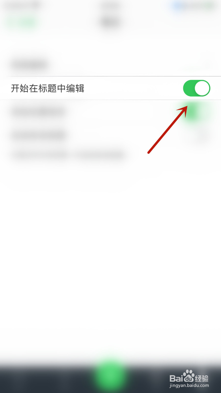印象笔记怎样打开开始在标题中编辑