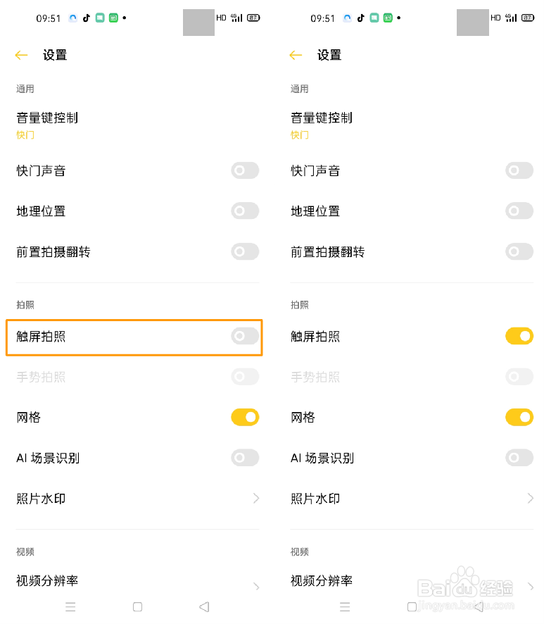 OPPO Reno3 Pro 如何触屏拍照