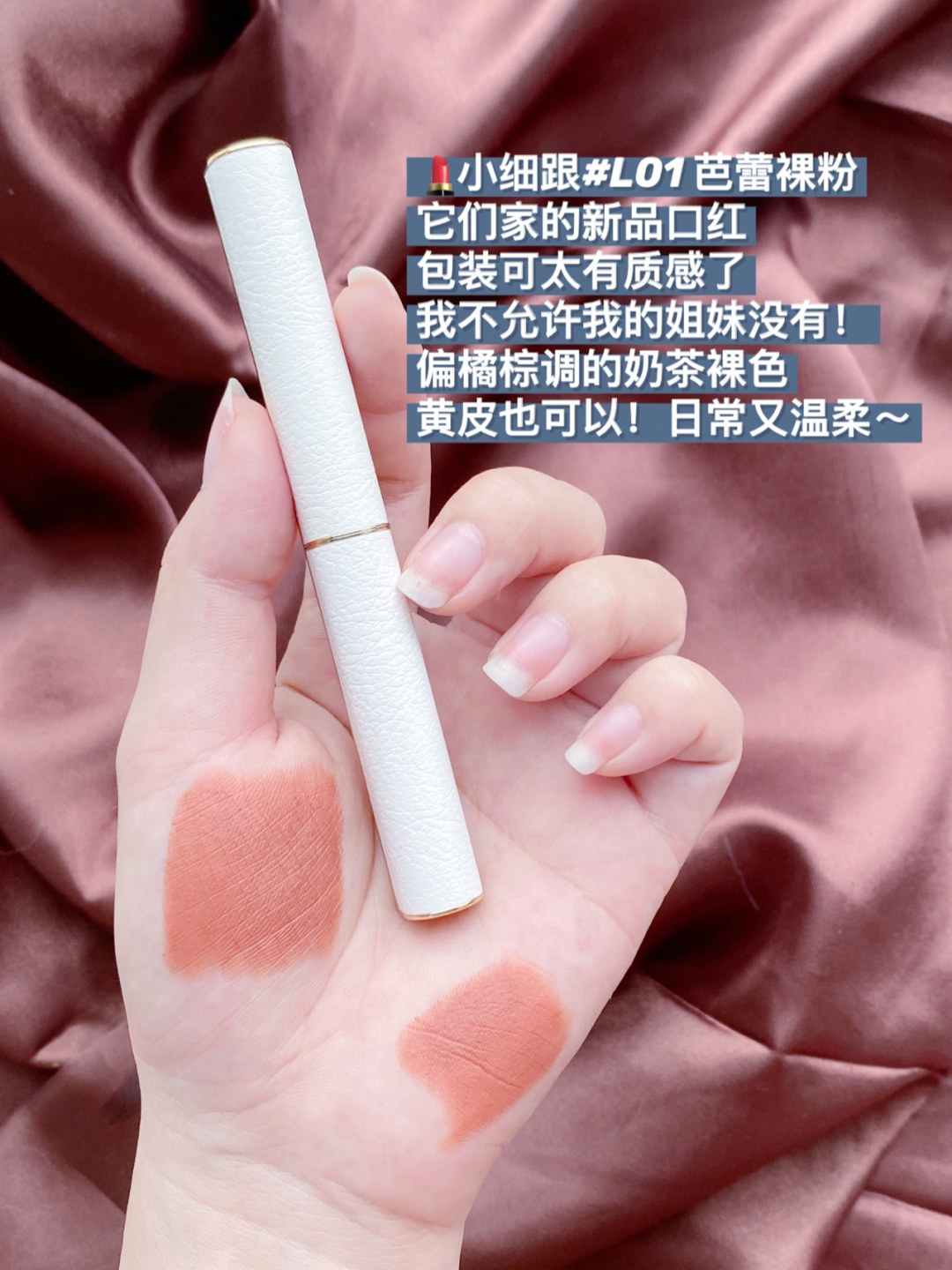 8支秋冬平价奶茶色口红!涂上就被问色号