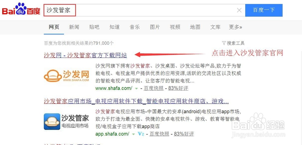 微鲸电视WKT55K1如何通过U盘安装第三方软件教程