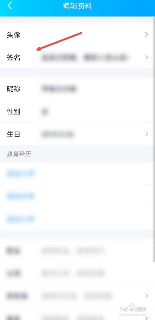 qq怎么查看历史个性签名