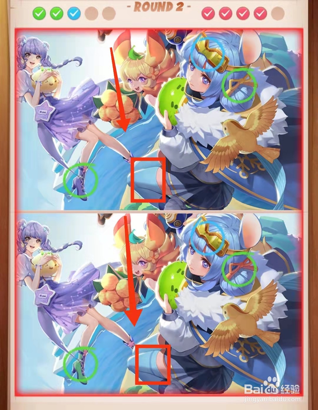 怎样查看找茬王者的3个可爱卡通女生的不同