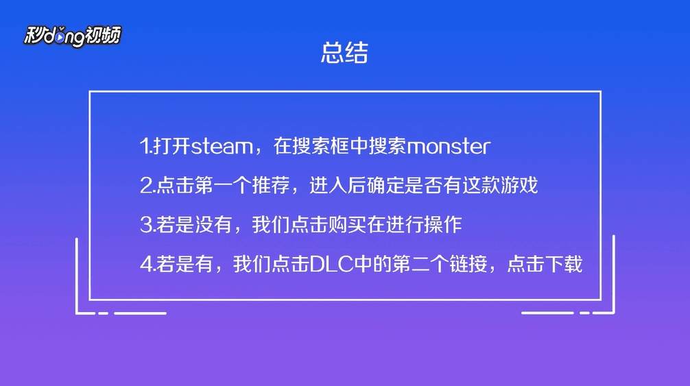 steam如何安装怪物猎人世界高解析度的材质