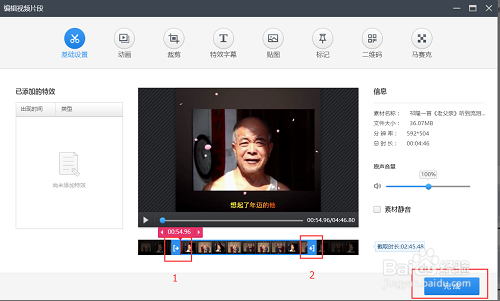 如何使用快剪辑剪切视频