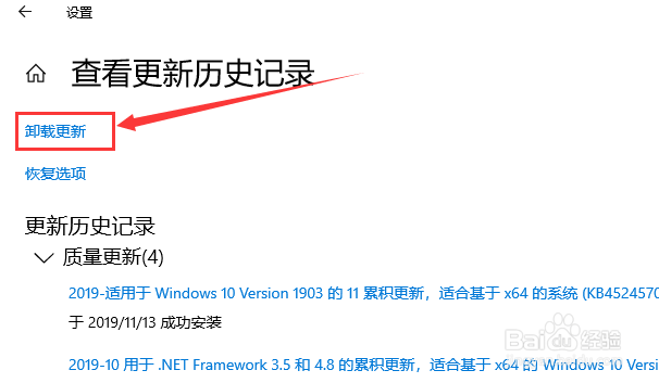win101903更新失败提示0*1900223错误怎么办