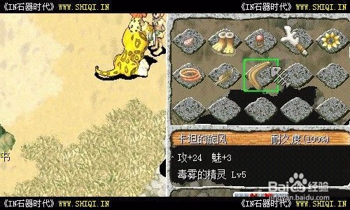 石器时代转身任务琉璃洞窟