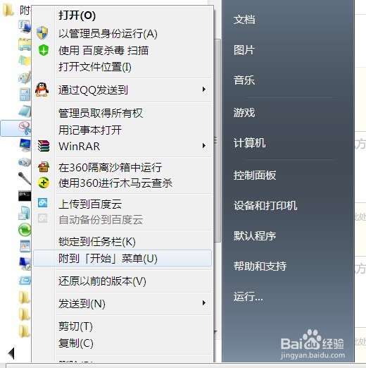 多种简便截图方法、截取完整网页方法