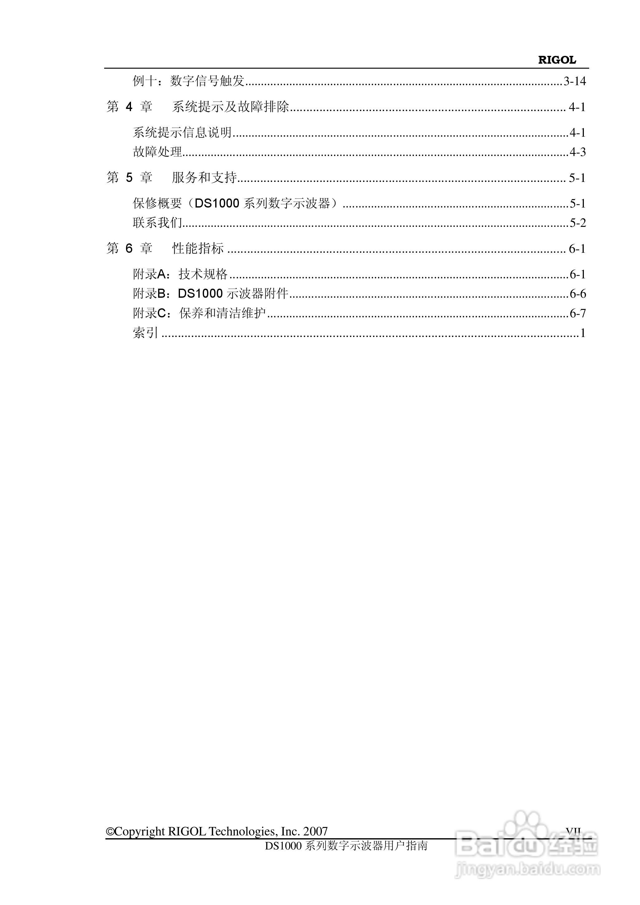 RIGOL数字示波器 DS1000 用户手册:[1]