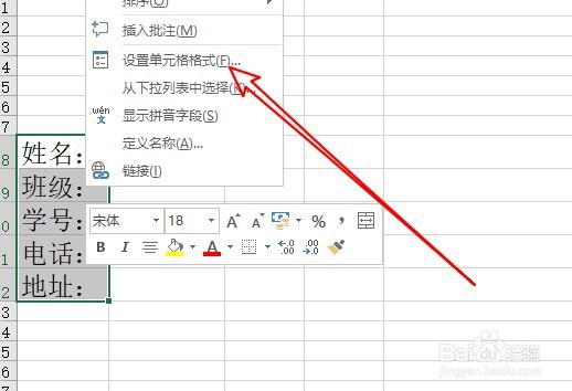 excel2019怎么样在表格中输入下划线