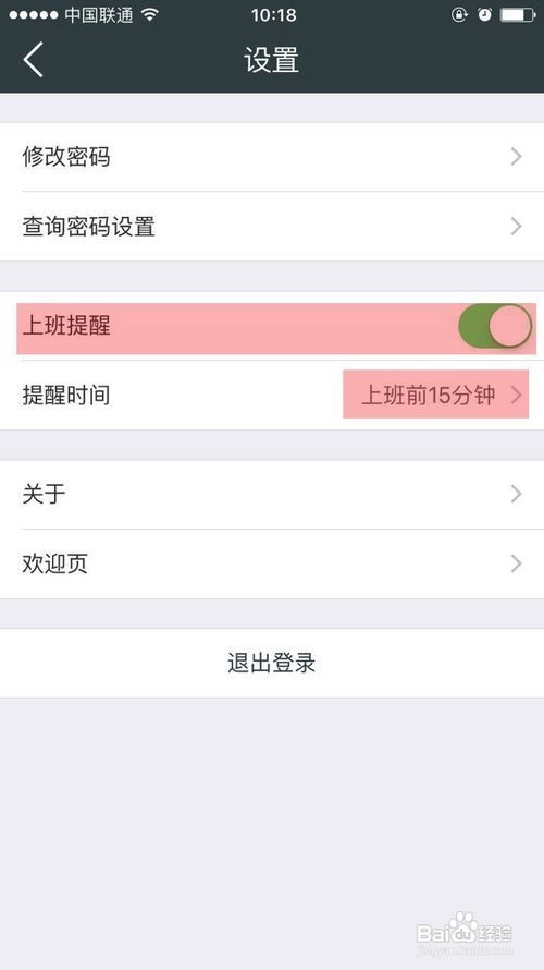 班步怎么打卡签到