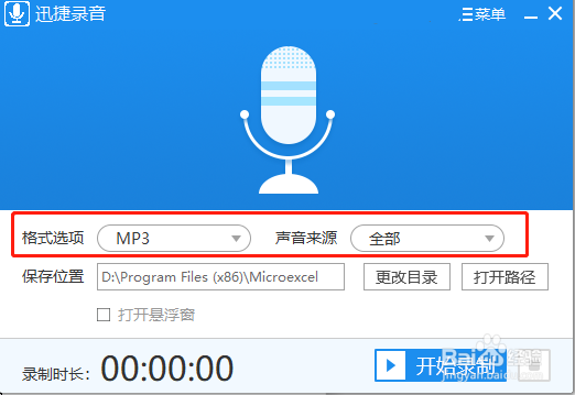 自己的笔记本电脑可以录音吗