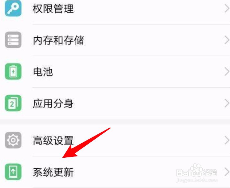华为手机怎么设置停用HW叠加层