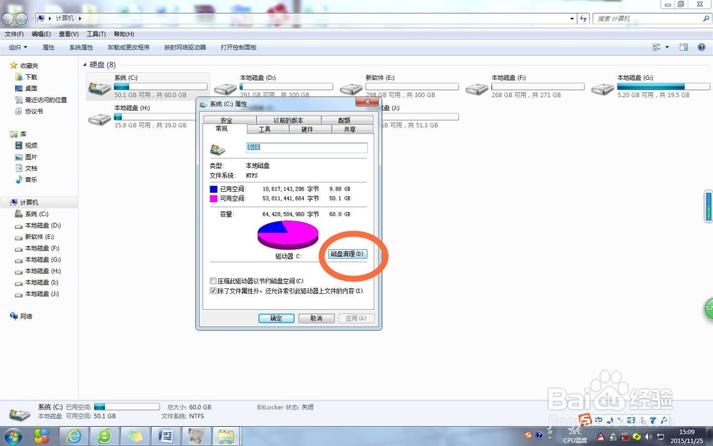电脑运行慢怎么办？