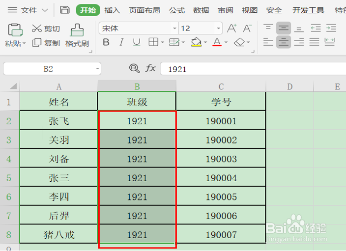 WPS使用技巧之Excel中自动添加前缀的方法