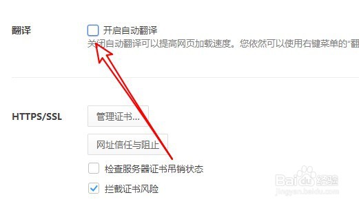 360极速浏览器在哪打开自动翻译功能