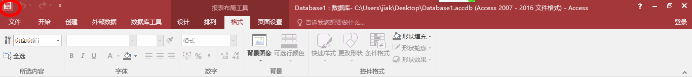 Database数据库如何新建空报表