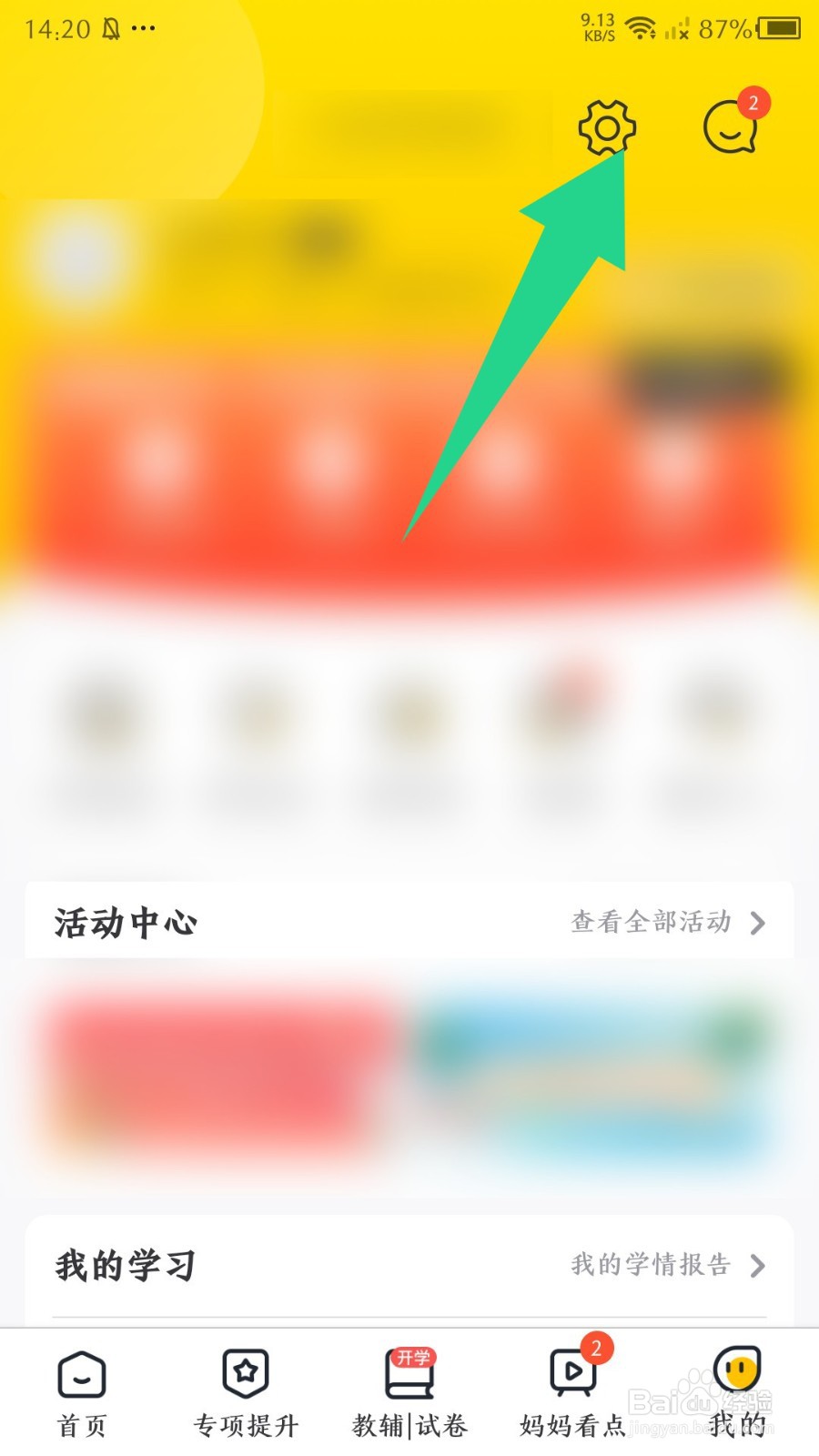 小白学习打印怎么绑定百度网盘