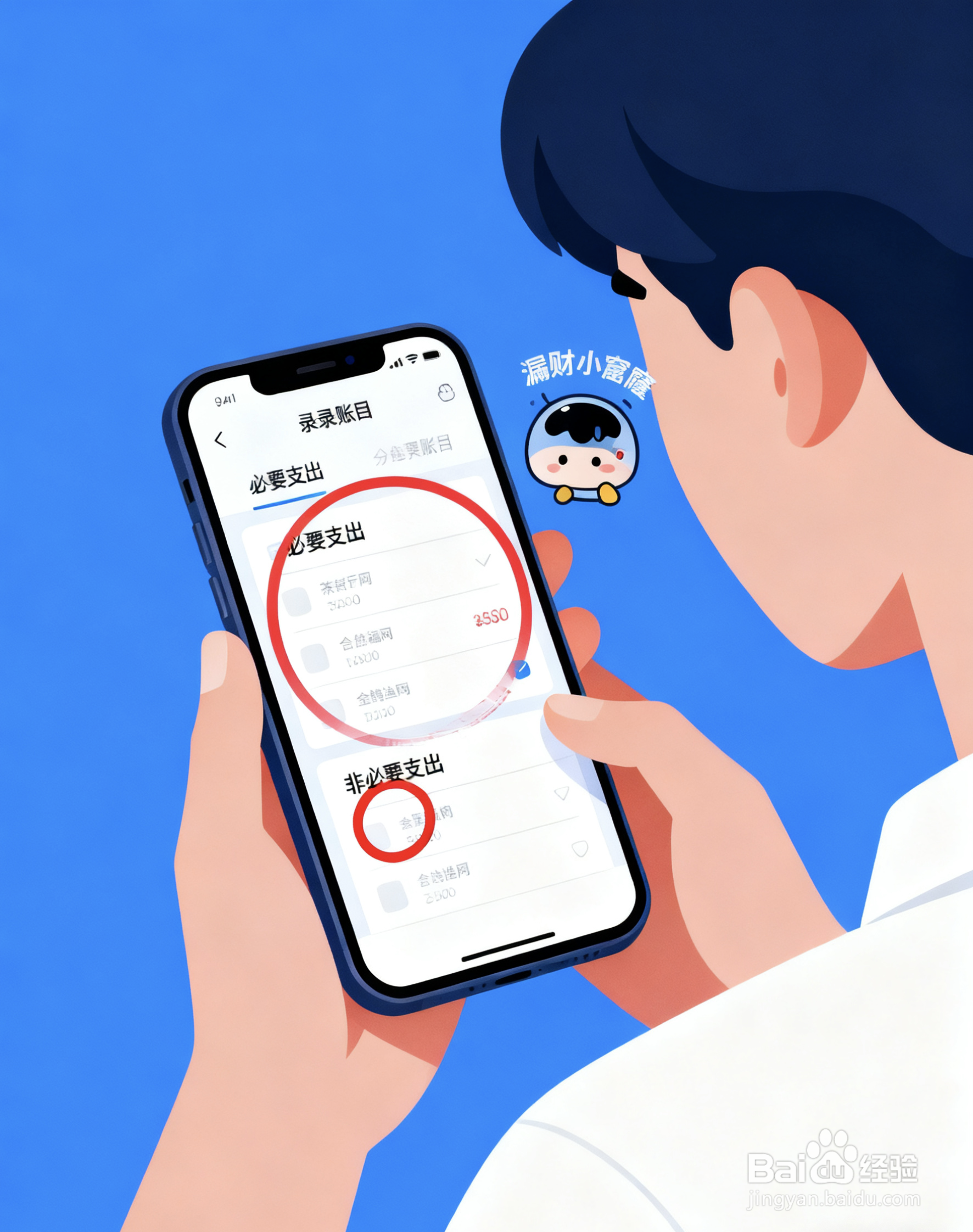 如何学会短期理财