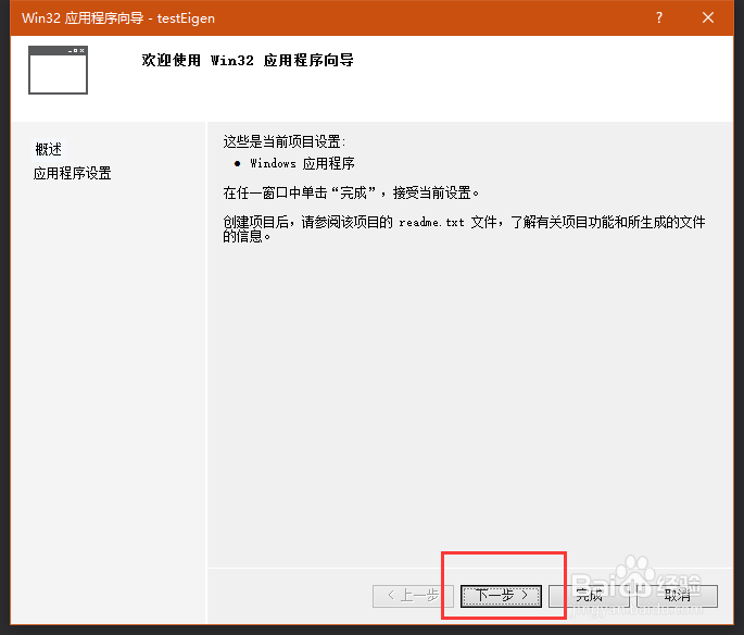 eigen库怎么安装