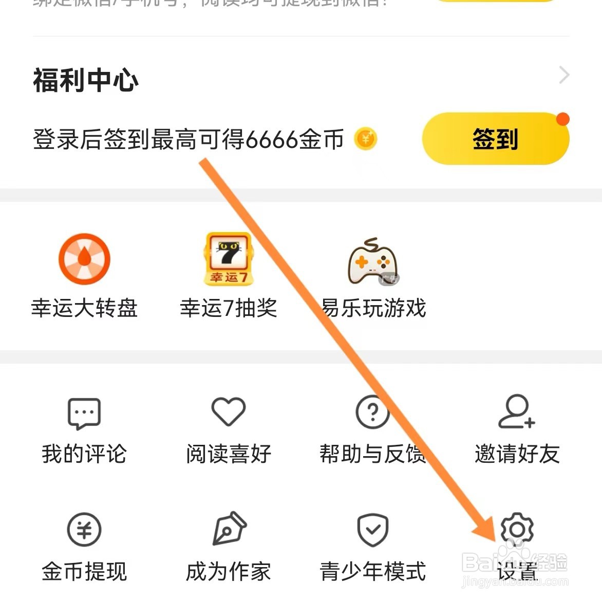 七猫免费小说如何查找基本信息？
