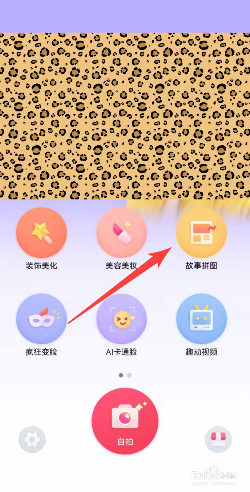 怎么把几张照片合成一张