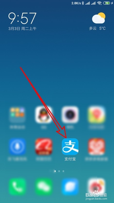 支付宝哪里免费领红包 怎么样领开工红包