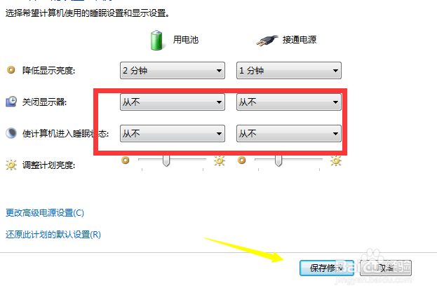 win7怎么取消屏幕保护2018