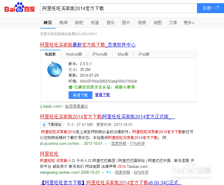 淘宝聊天工具如何下载和使用