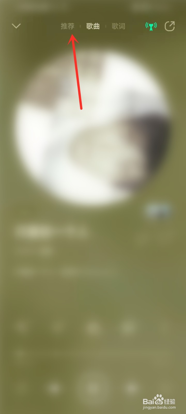 qq音乐怎么看歌曲参数