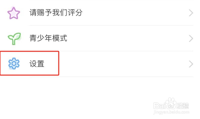 饭团追书APP网络缓存怎么清理