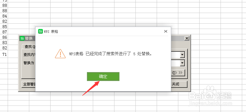 Excel中如何替换 Excel中替换怎么用