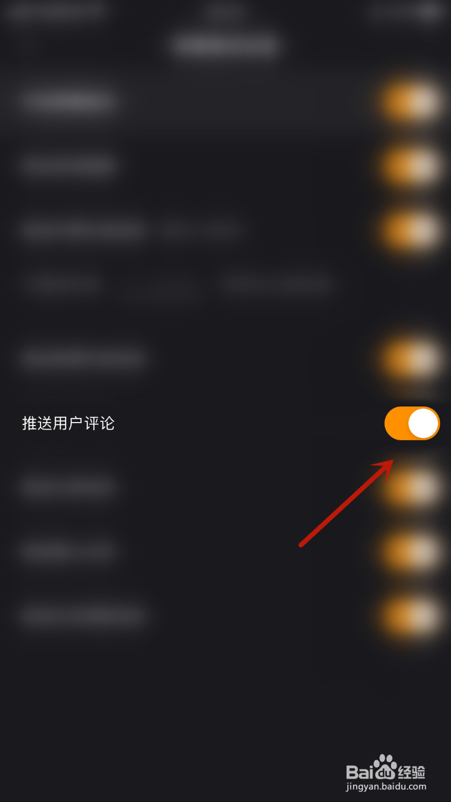 快手直播伴侣怎样关停推送用户评论