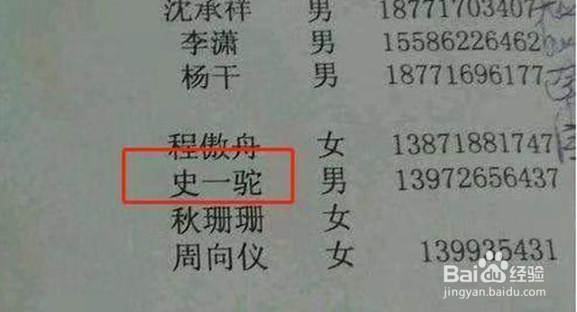 如何给孩子取名字