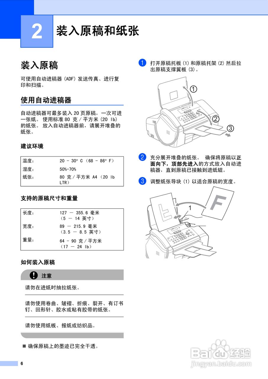 brother MFC-3360C多功能一体机使用说明书:[2]