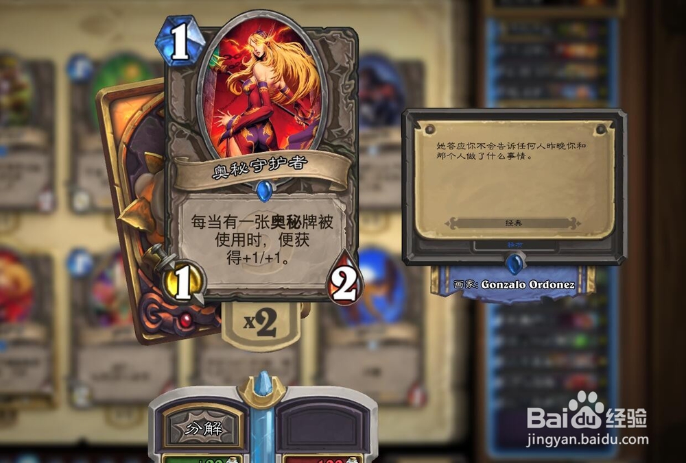 炉石传说大乱斗无敌奥秘猎卡组分享!
