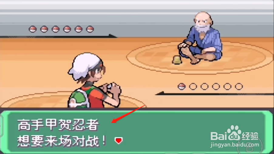 究极绿宝石5小智版甲贺忍蛙怎么获得