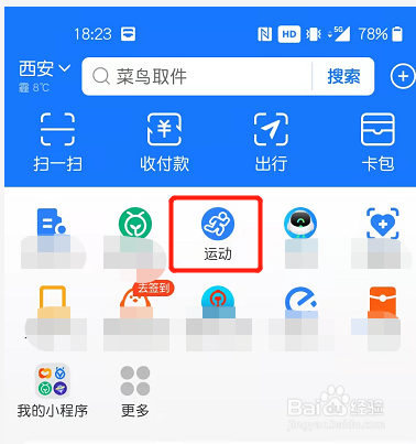 支付宝怎么捐赠步数？