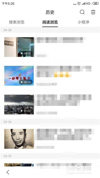 百度浏览器浏览记录怎么删除