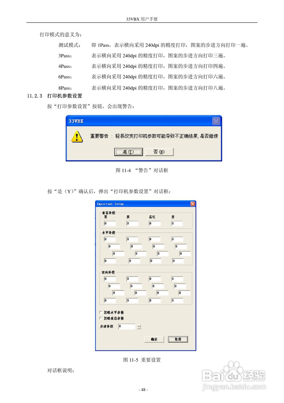 33VBX 型打印机 600001540 用户手册:[5]