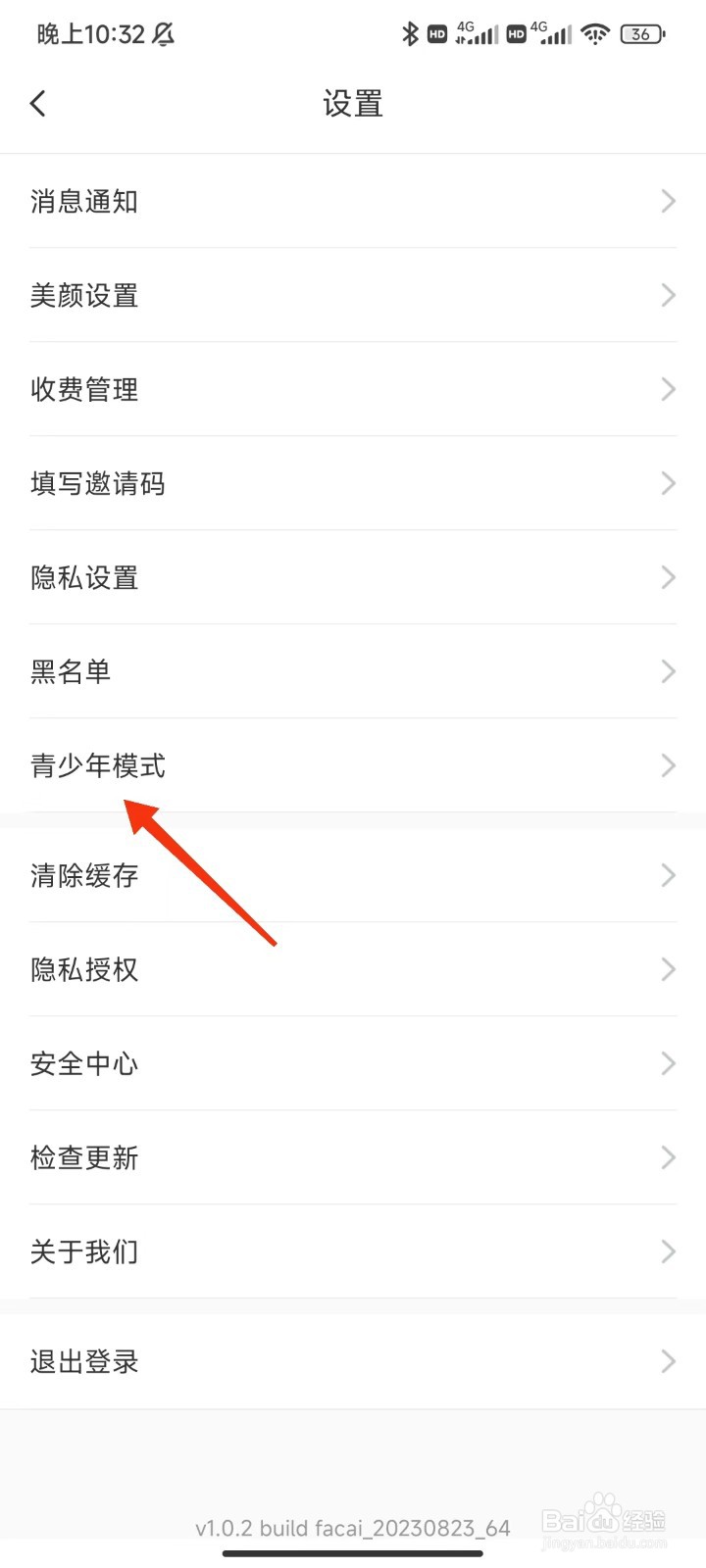 处处相亲怎么开启青少年模式
