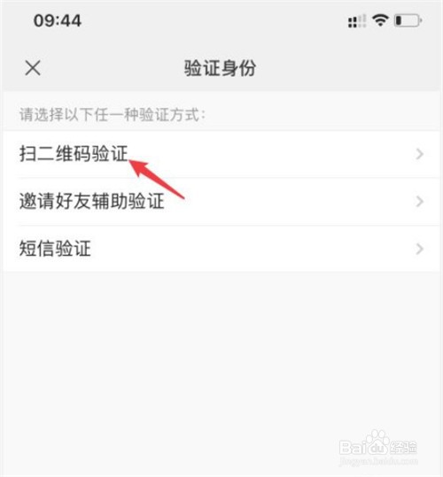 微信换手机如何扫二维码登录