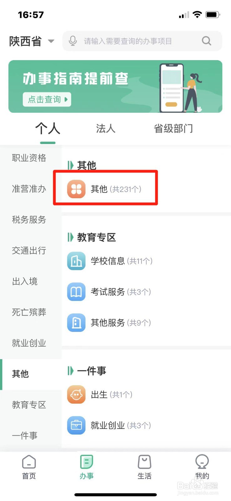 秦务员怎么开具亲属关系证明