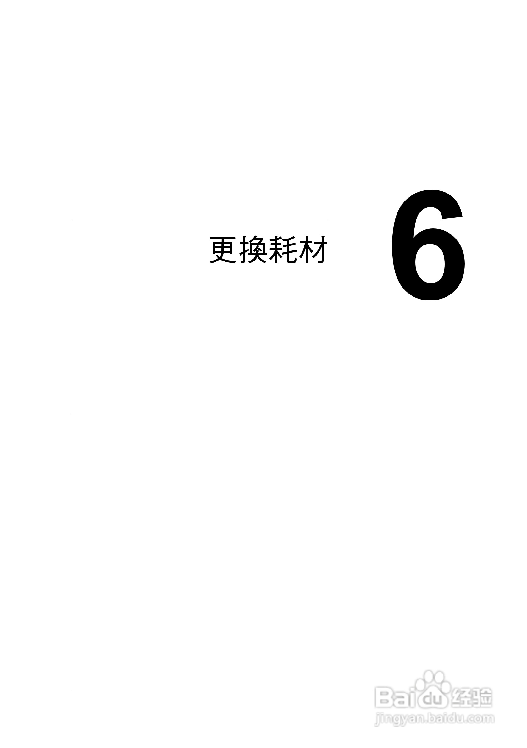 KONICA MINOLTA印表机magicolor 2300W使用手册:[6]